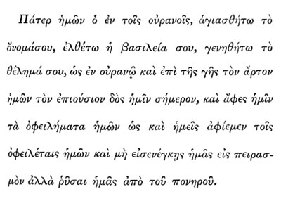 ancient greek Pater